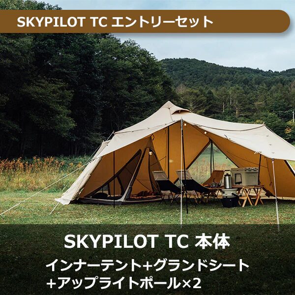 最大33%OFF!】サバティカル「スペシャルセット」で人気テントが大幅