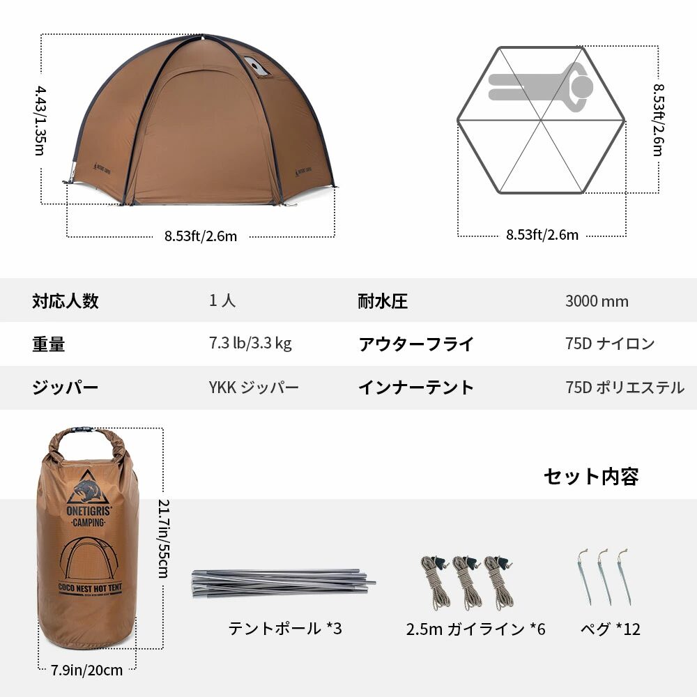 OneTigrisから「COCO NEST ドームシェルター」登場 | キャンプレビュー