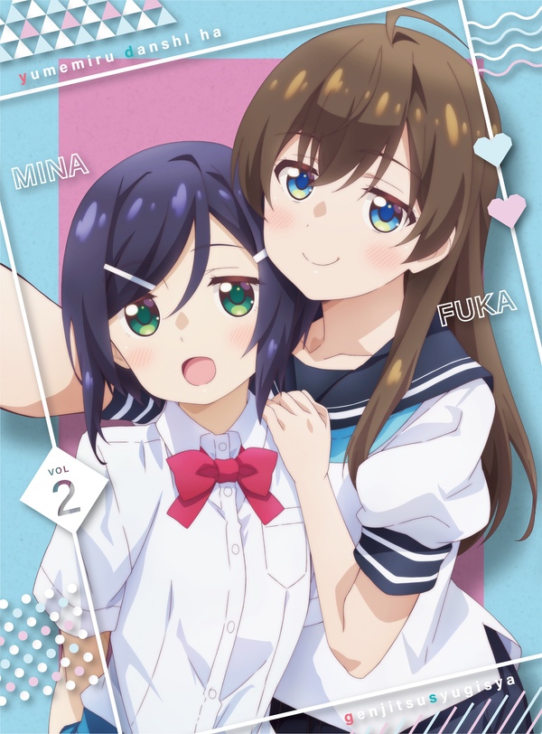 夢見る男子は現実主義者 Blu-ray きゃにめ限定版 3 | きゃにめ