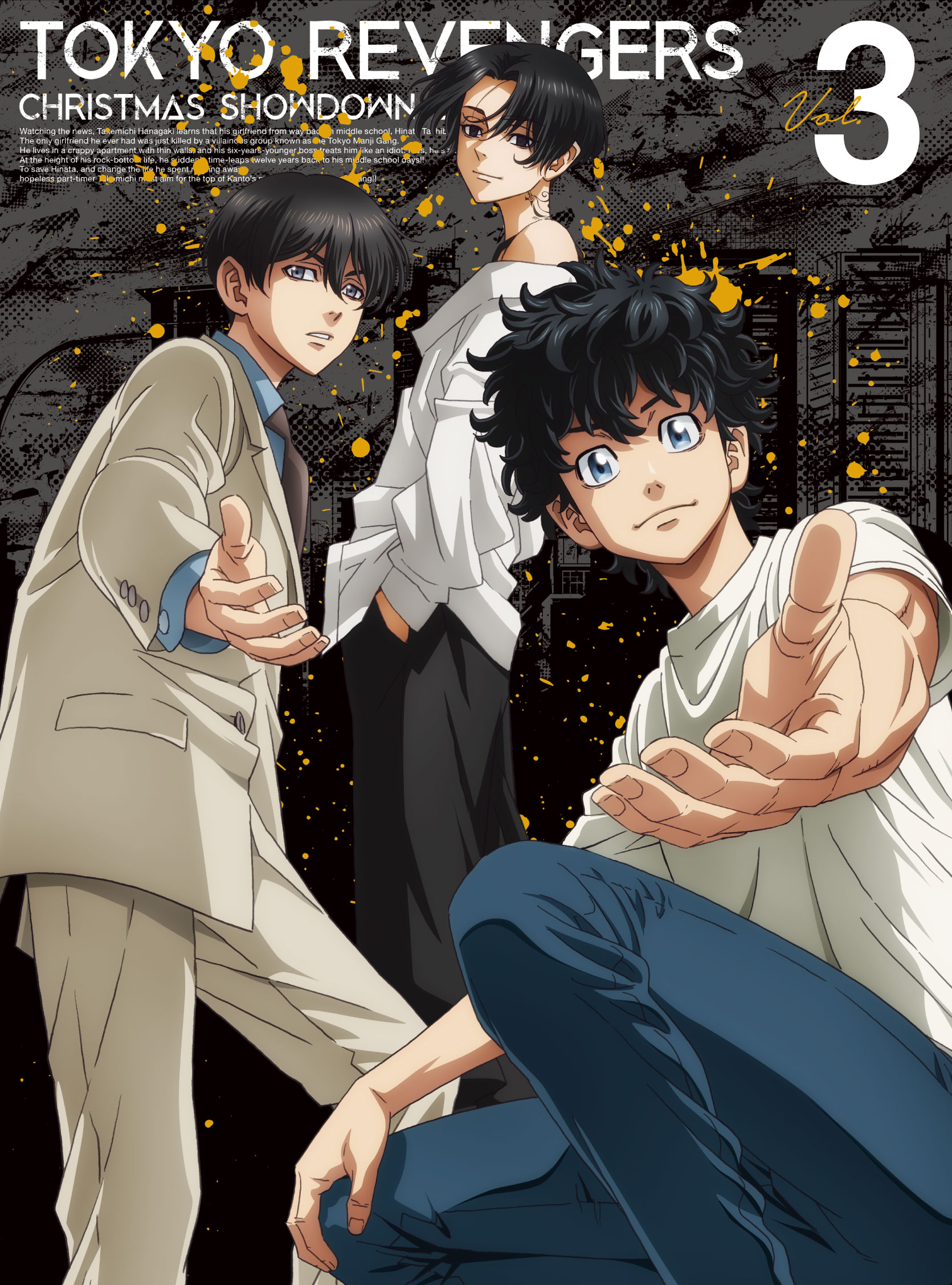 東京リベンジャーズ 第1巻 | きゃにめ