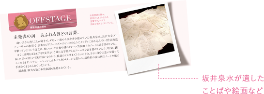 ZARD プレミアム ディスク・コレクション：ホーム | アシェット