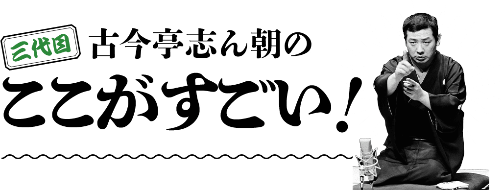 昭和落語名演 秘蔵音源CDコレクション：ホーム | アシェット
