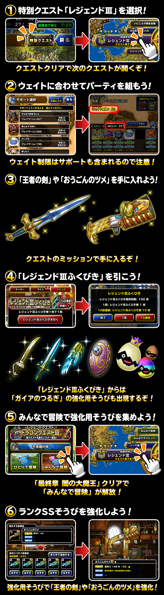 レジェンドクエスト ドラゴンクエストIII」に新たなクエストを追加して