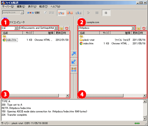 ホームページビルダー16の設定 | e-shopsカートS マニュアル