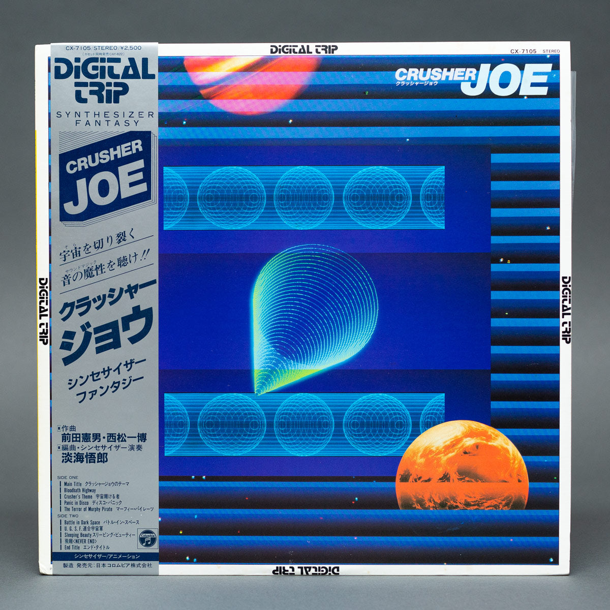 CT Classics: Vintage Vinyl – Cartridge Thunder