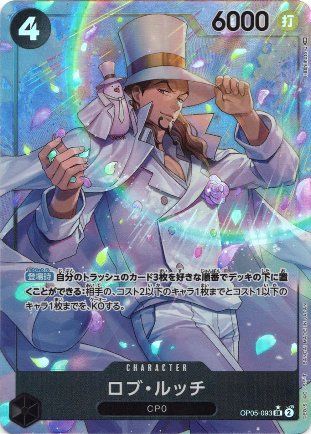 ワンピースカード】黒ルッチ優勝デッキレシピ｜回し方やミラーマッチの