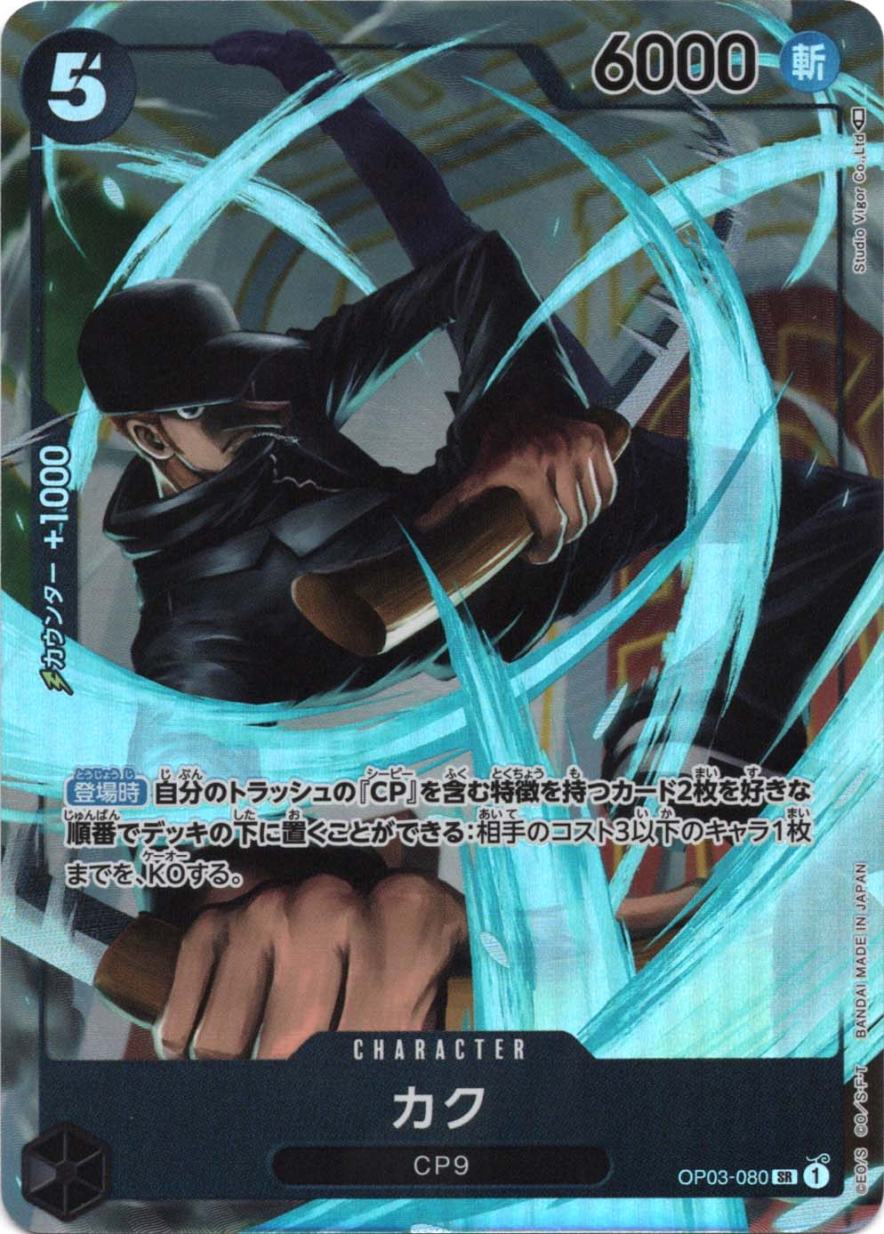 ワンピースカード】黒ルッチ優勝デッキレシピ｜回し方やミラーマッチの