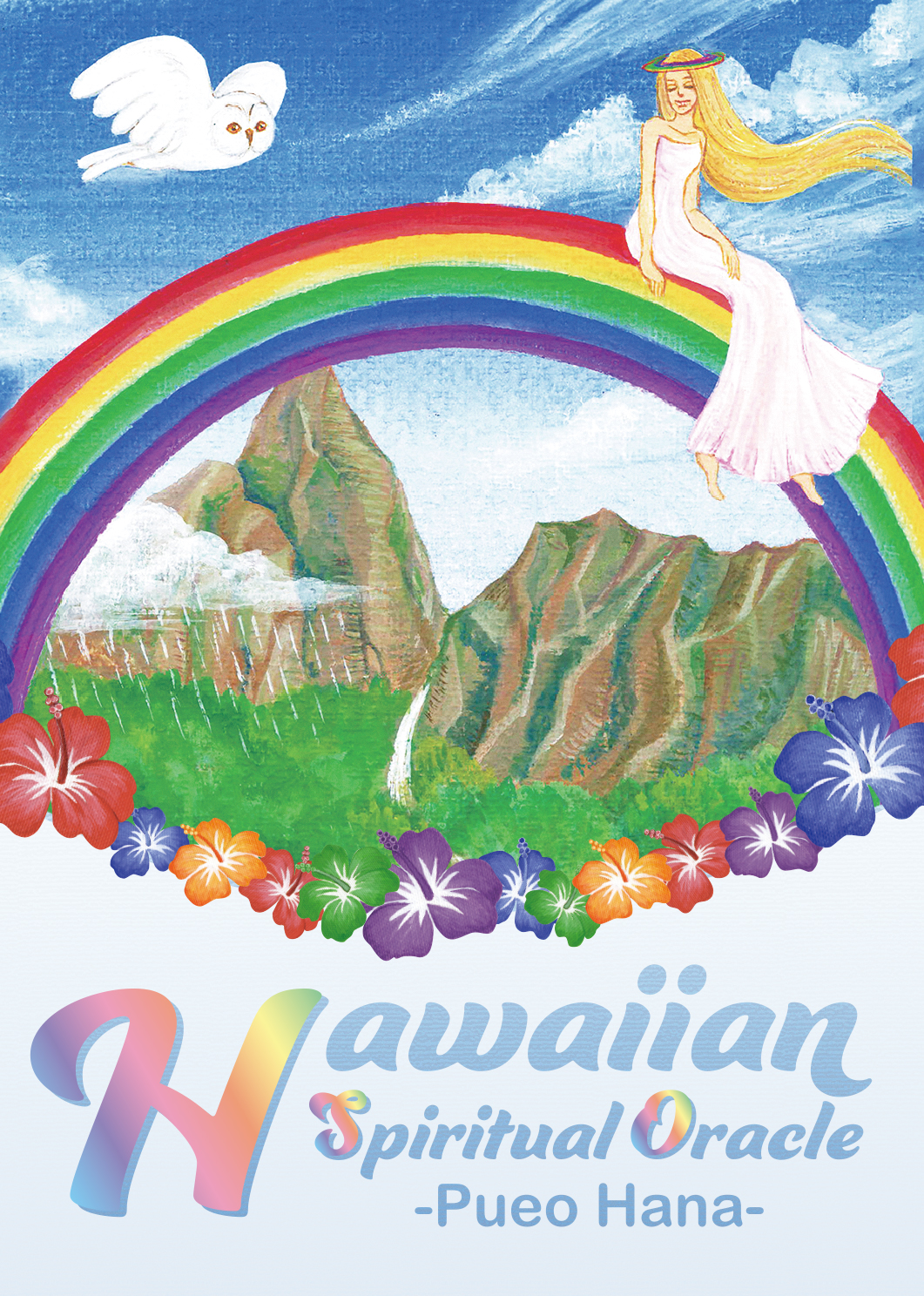 ハワイアンスピリチュアルオラクル ープエオハナー（2024年11月発売
