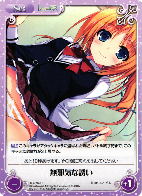 Chaos カオス デッキ レミニセンス 大元帥としての覚悟 大善寺涼風