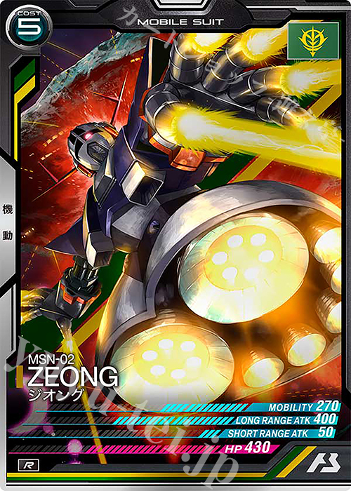 R ジオング 販売 | FORSQUAD SEASON:05 | 機動戦士ガンダム アーセナル