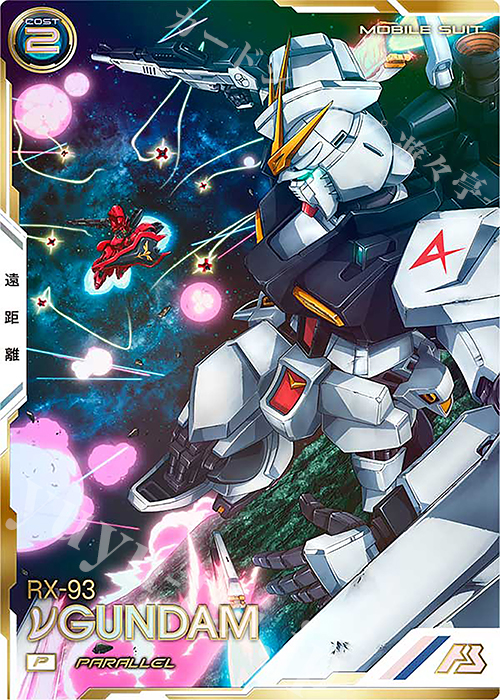 P νガンダム（パラレル） 販売 | WAVECHOES SEASON:01 | 機動戦士
