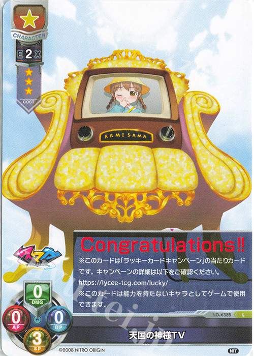 L 天国の神様TV 販売 | ニトロオリジン 1.0 | Lycee Overture通販なら