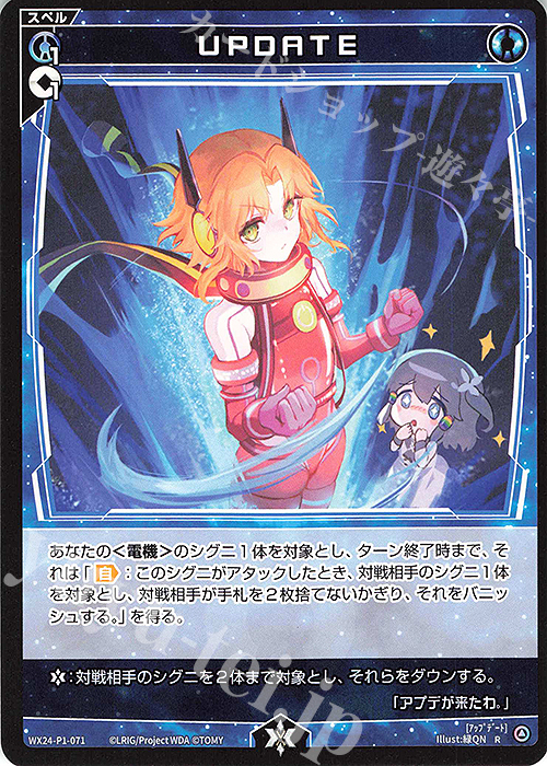 R UPDATE 販売 | [WX24-P1] RECOLLECT SELECTOR | WIXOSS｜ウィクロス