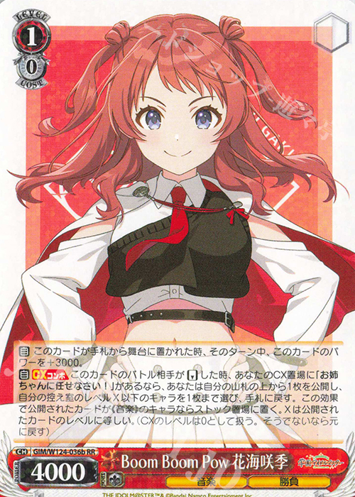 RR Boom Boom Pow 花海咲季 買取 | 学園アイドルマスター | ヴァイス