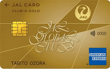 JALグローバルクラブ CLUB-Aゴールドカード（AMEX）【年会費】ポイント