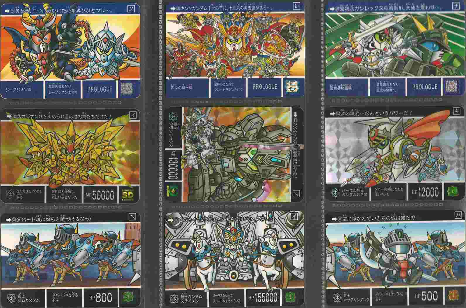 SDガンダム外伝 復刻版［機甲神伝説］: ゴッグダス20