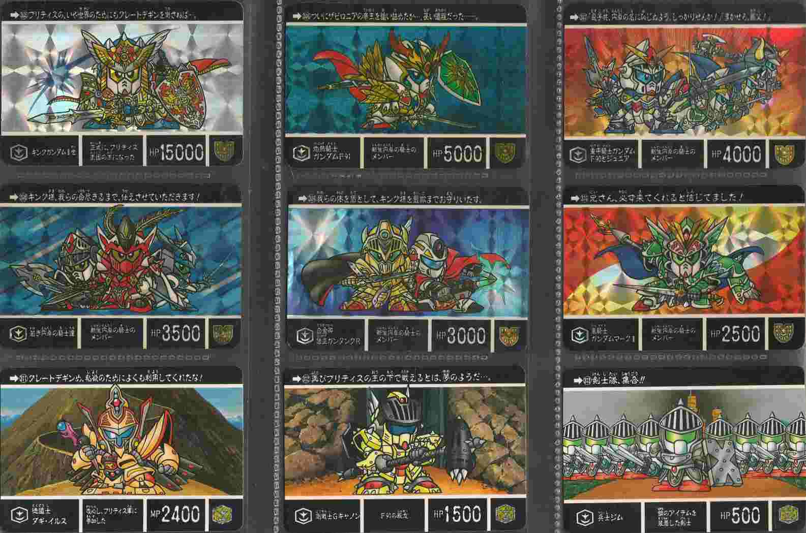 SDガンダム外伝Ⅷ 円卓の騎士: ゴッグダス20