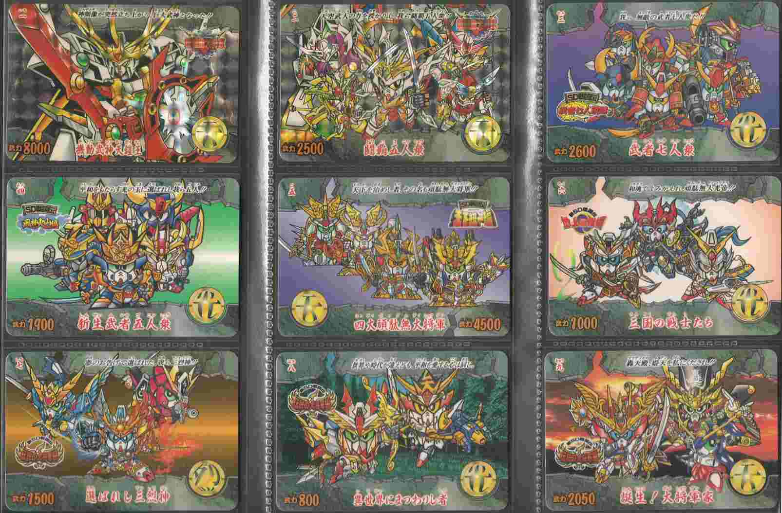 新SD戦国伝 超機動大将軍編: ゴッグダス20