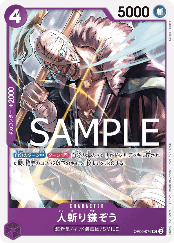 ONE PIECE CARD GAME Standard Battle Pack Vol.9