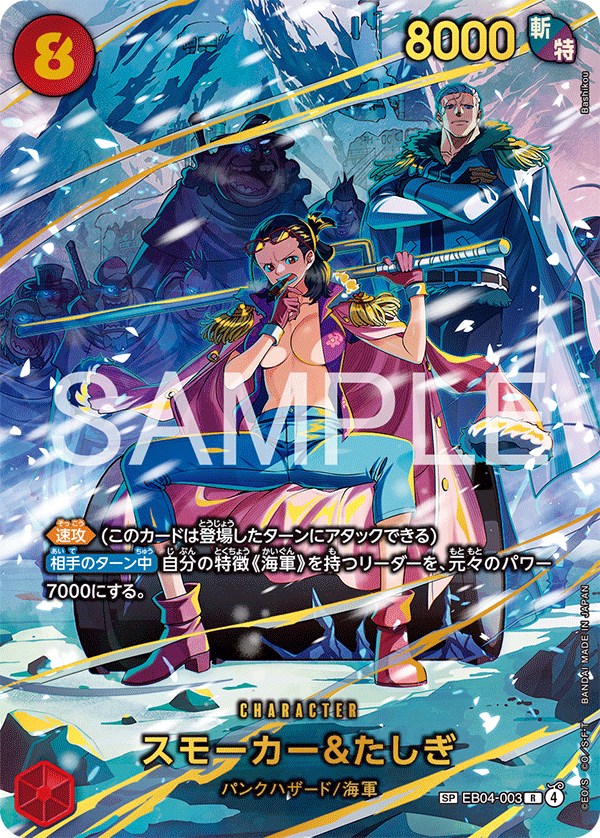 ONE PIECE CARD GAME Extra Booster EB-04 EGGHEAD CRISIS cards list