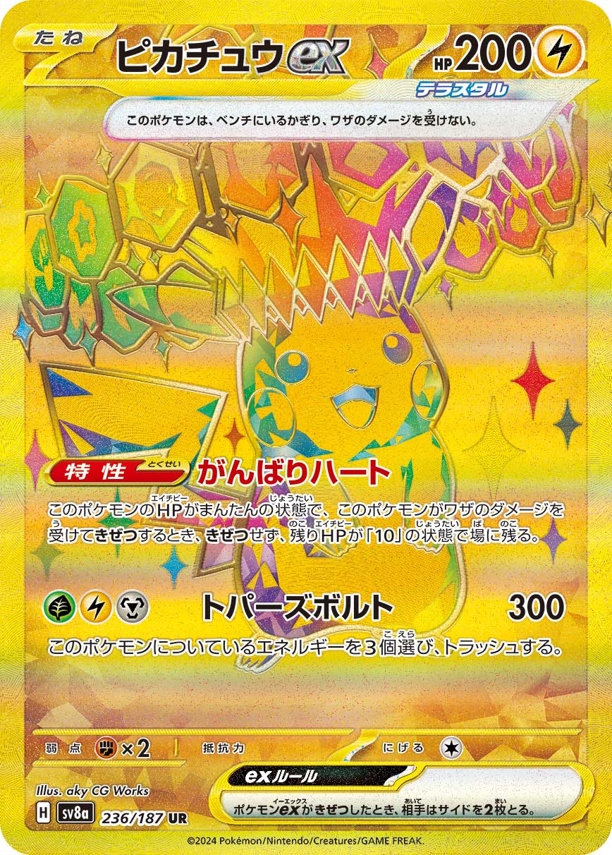 POKÉMON CARD GAME sv8a 236/187 UR Pikachu ex