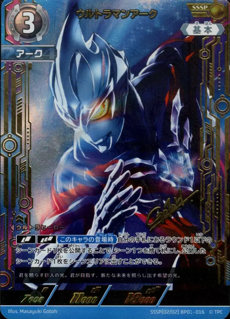 ウルトラマンアーク ウルトラマンカードゲーム PR ◢◤#ウルトラマン