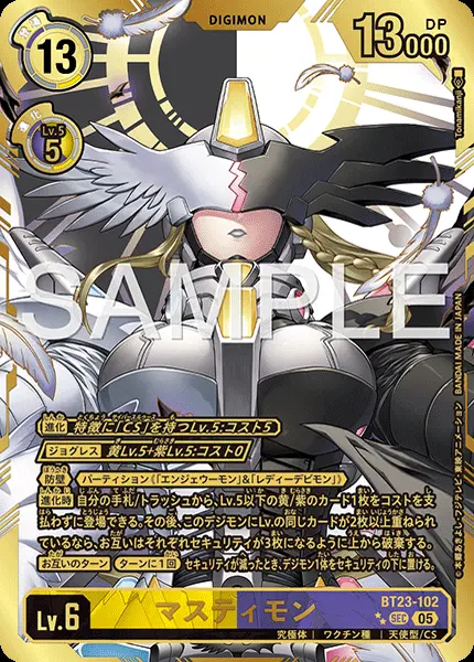マスティモン(パラレル)【SEC】[BT23-102-P2]｜デジモンカードゲーム