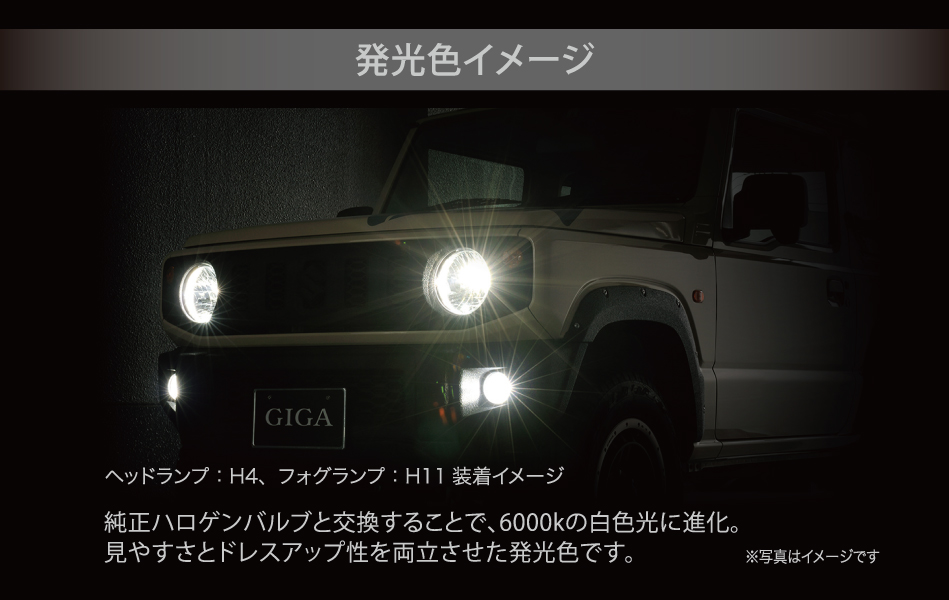 BW554 GIGA LEDヘッドバルブS7 6000K H7 7000lm | カーメイト 公式