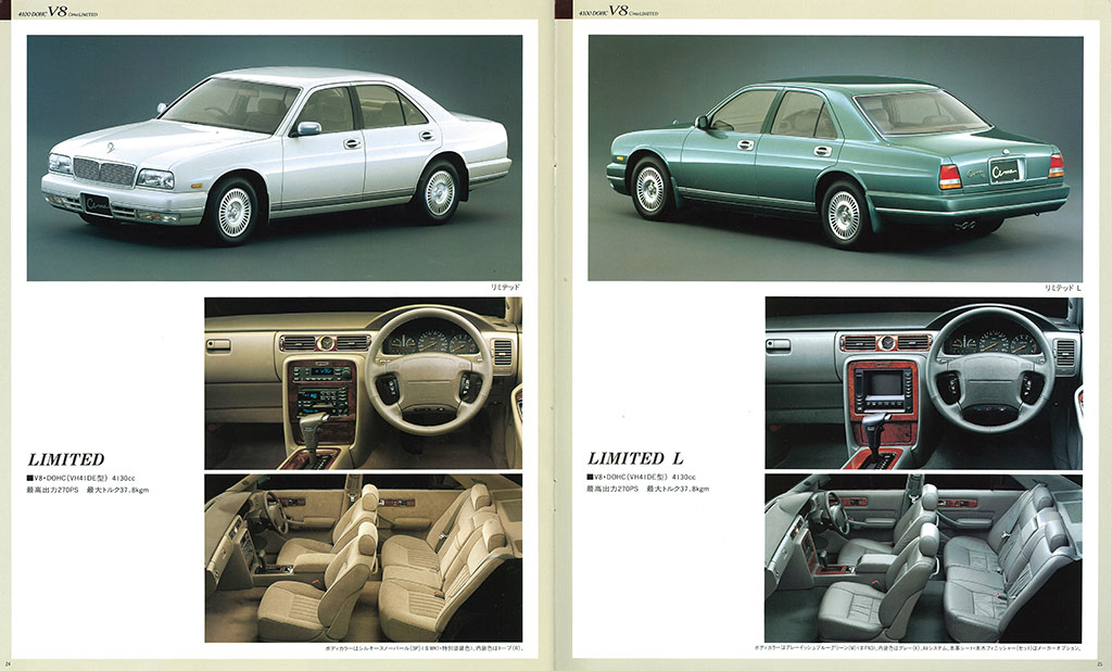 後継者の憂鬱を全身で体現！通好みではあった「二代目シーマ」【魅惑の