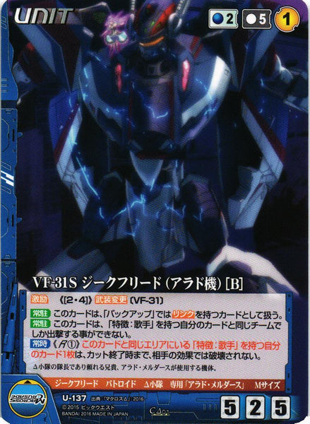 マクロスクルセイド Δ1弾 トライアングルギャラクシー – 猫のレトロTCG