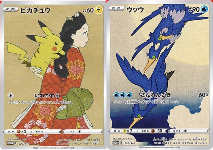 ポケモンカード】ポケモン切手BOX「見返り美人・月に雁セット」予約