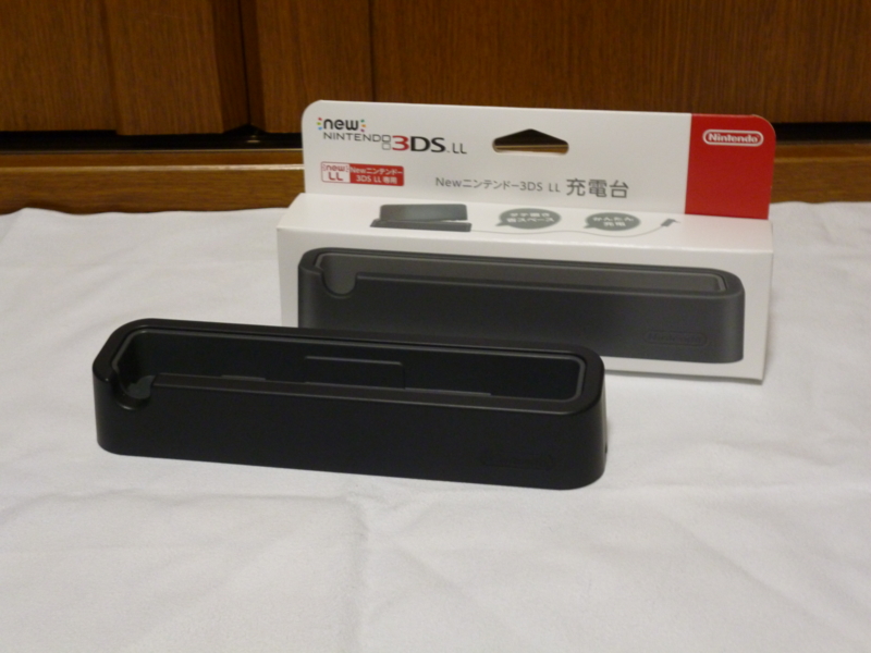 Newニンテンドー3DS LL 充電台」レビュー - 三度の飯より任天堂
