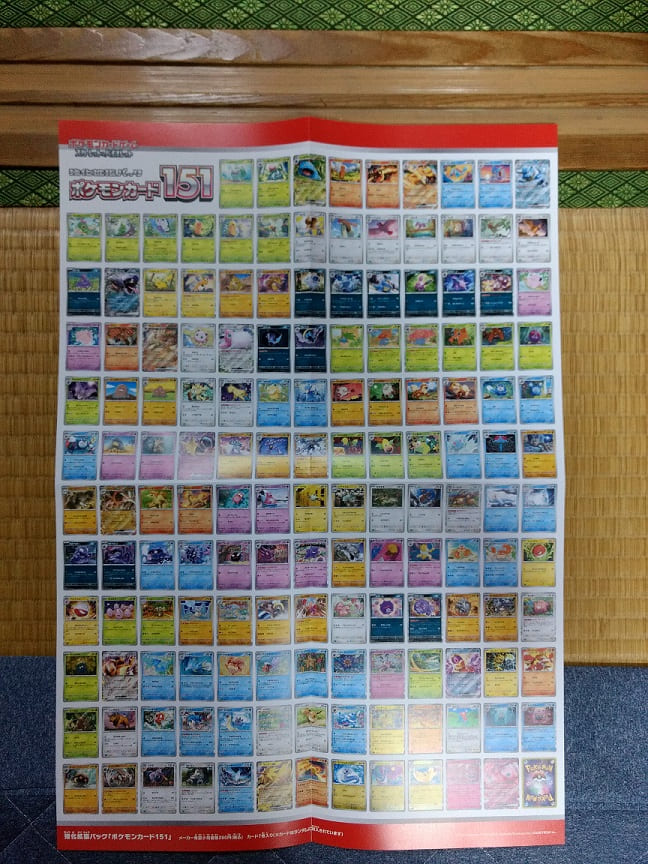 ポケカ】ポケモンカード151と同日発売の新商品!! ポケモンカード151