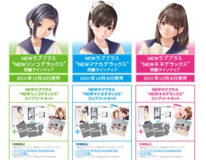 3DS用「NEWラブプラス」12/8発売！ “本体同梱版”の抽選予約受け付け