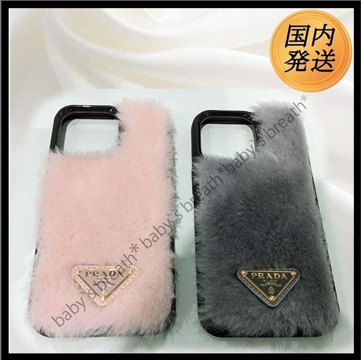 国内発送☆PRADA】iphone13proケース フェイクファー (PRADA/iPhone
