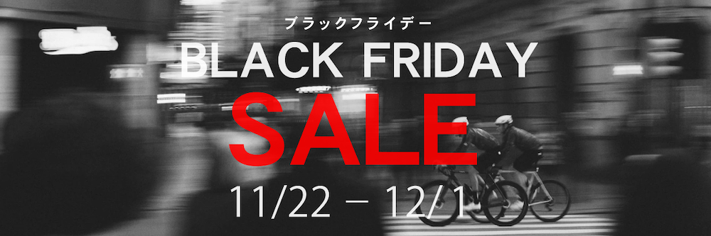 ウエムラサイクルパーツ「ブラックフライデーセール」12/1まで実施中