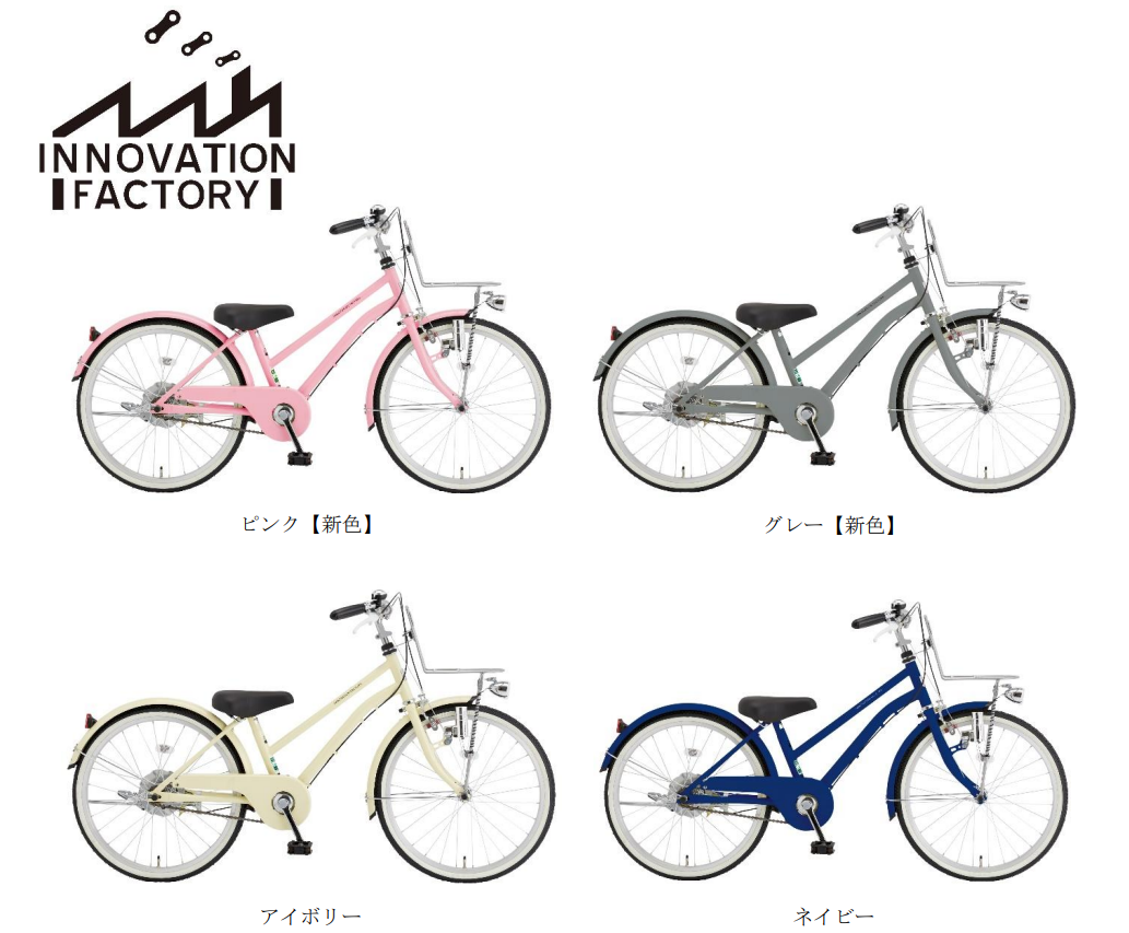 あさひ イノベーションファクトリーのジュニア用自転車が