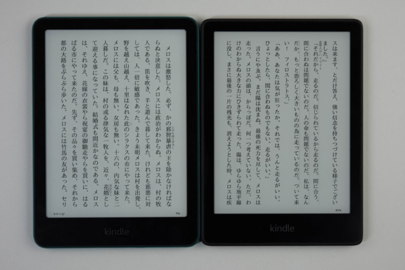 電子ブックリーダー「Kindle Paperwhite」が魅力的に進化、お風呂でも