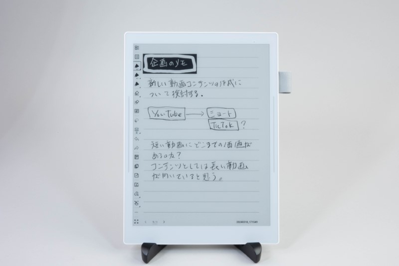 デジタルノートの新モデル「Supernote Manta」、紙のような書き心地で