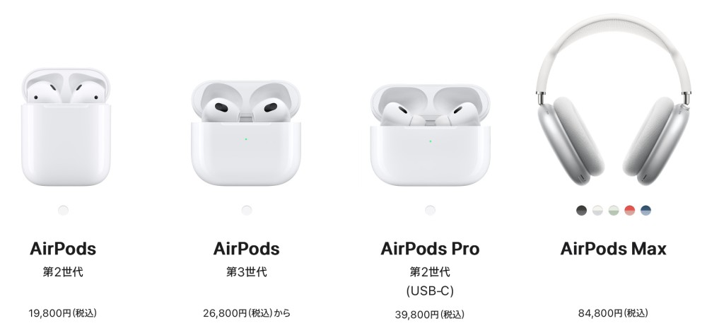 AirPods 4」は開放型の軽さとノイキャンを両立、歴代モデルとの違いを