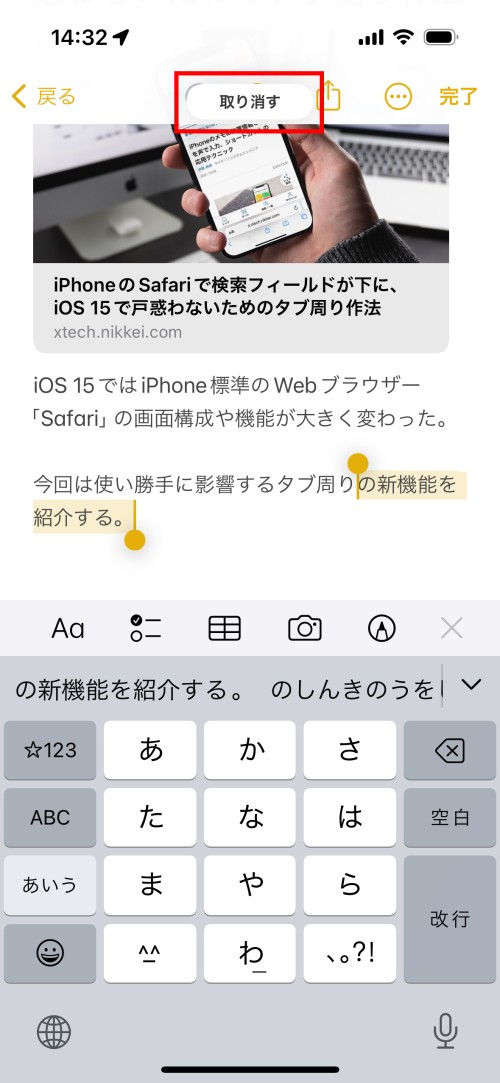 iPhoneユーザー歴が長い人ほど使っていない「便利機能」を教えます