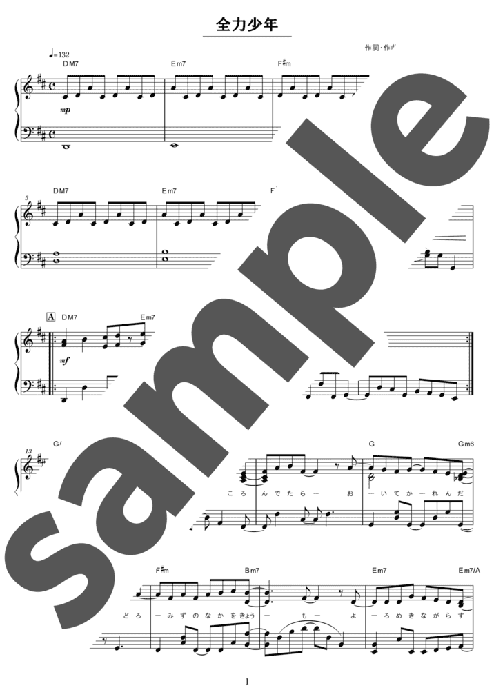 ピアノ楽譜】Forever Love / X JAPAN（連弾譜 / 中級）