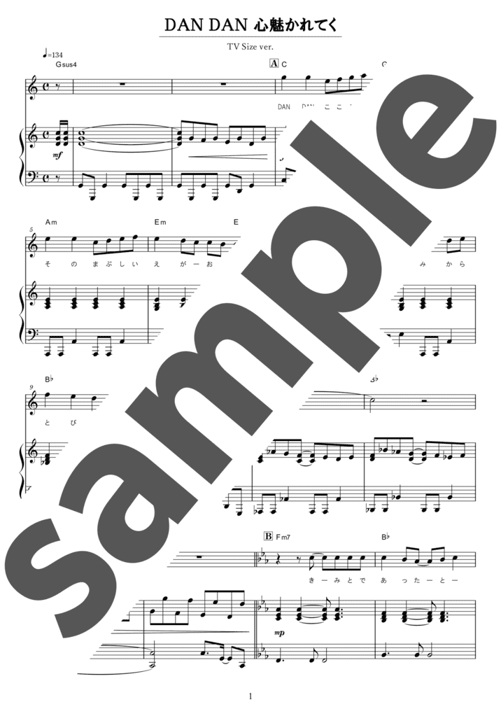 ピアノ楽譜】ディア♡マイフレンド / HoneyWorks（ソロ / 中級）