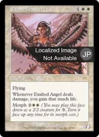 賛美されし天使 / Exalted Angel | Magic: the Gathering MTG カード