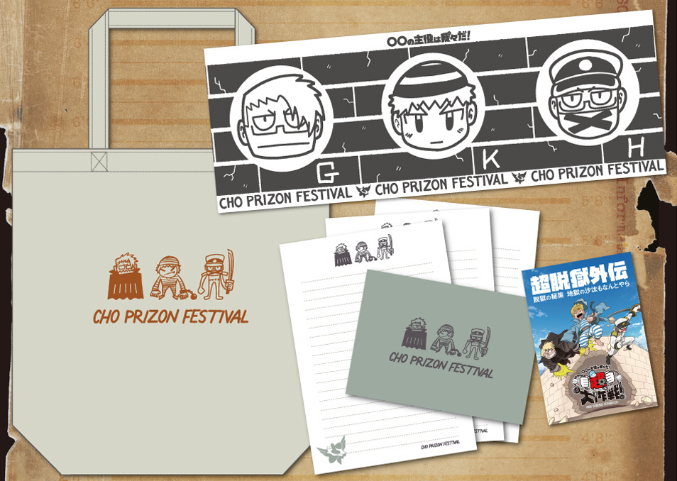 〇〇の主役は我々だ!『インパクト・ミー!』 街コンラプソディ編