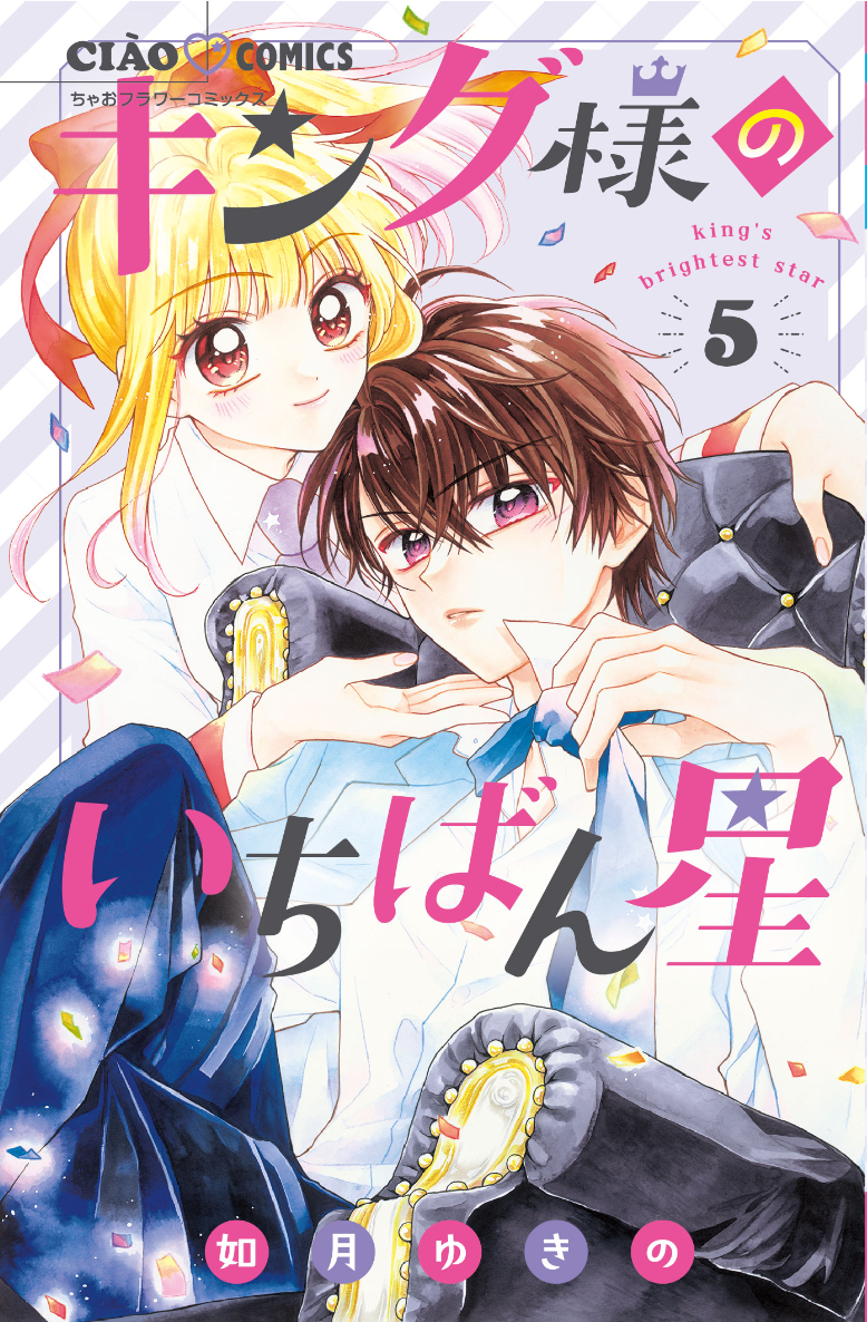 ちゃおコミックスフェアでサイン入りミニ複製原画をゲット♡ 胸きゅん