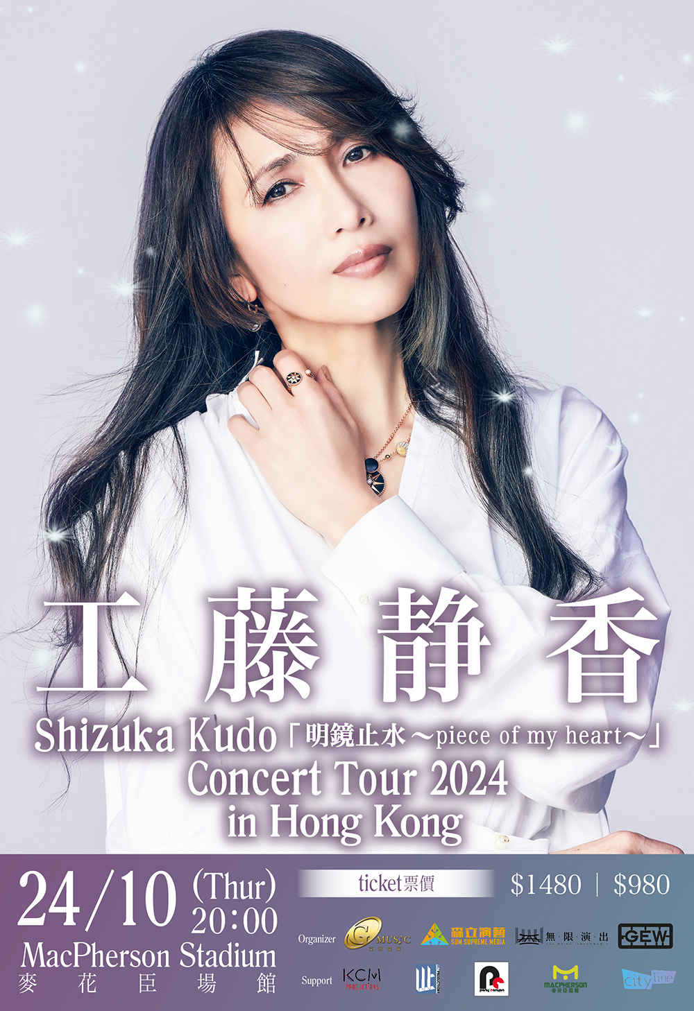 工藤静香「明鏡止水〜piece of my heart〜」Concert Tour 2024 in Hong