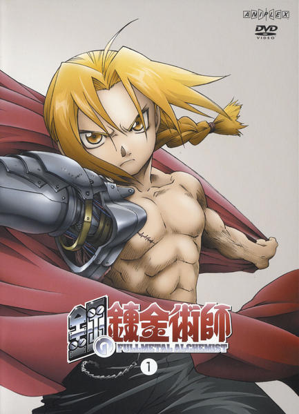 DVD「鋼の錬金術師 Vol．1」作品詳細 - GEO Online/ゲオオンライン