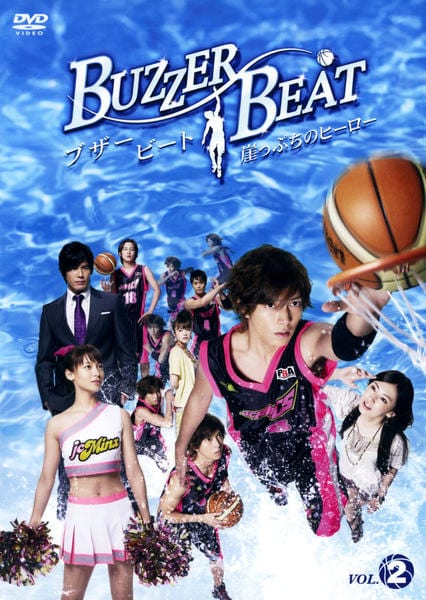DVD「ブザー・ビート ～崖っぷちのヒーロー～ 2」作品詳細 - GEO