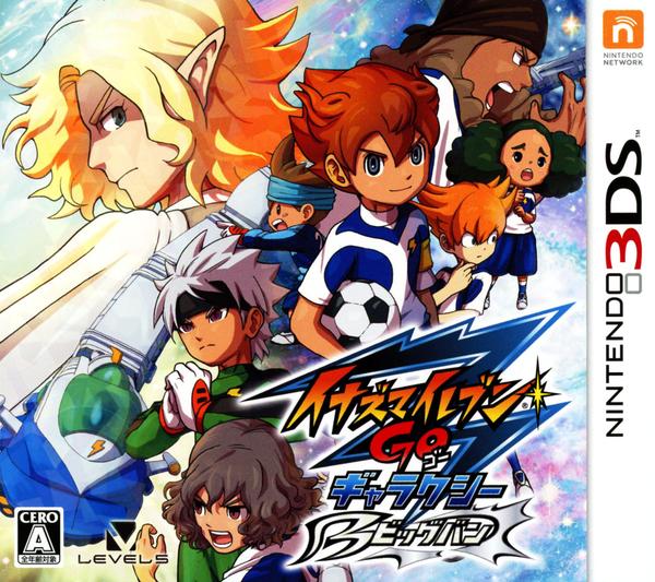 3DS「イナズマイレブンGO ギャラクシー ビッグバン」作品詳細 - GEO
